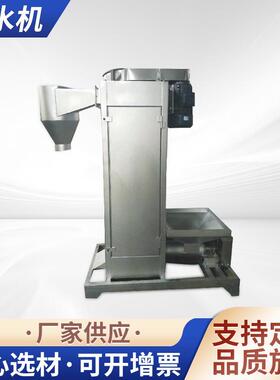 不锈钢立式脱水机塑料颗粒片材甩干机破碎料脱水机切料颗粒脱水机