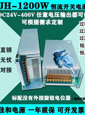 AC220V转DC220V5A 250V 48V25A 36V1200W恒压 恒流 直流开关电源