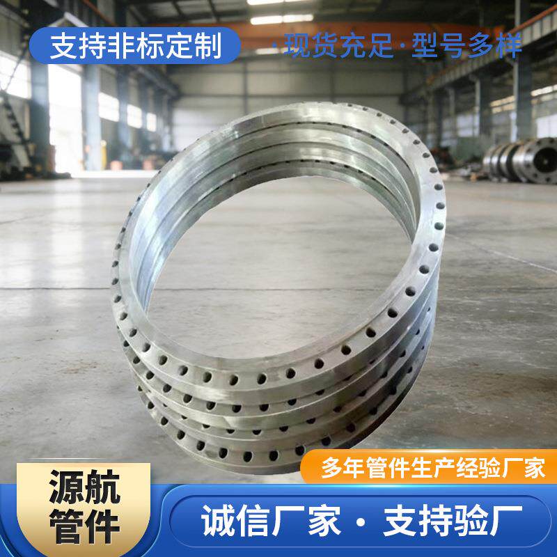 厂家直供16公斤DN1600大型碳钢焊接法兰 大口径不锈钢风电法兰