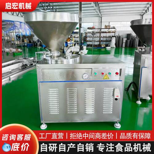 工厂用液压自动灌肠机肠类加工成套设备立式肉泥肠香肠灌肠机器