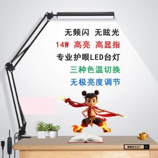 悬臂照明支架长臂夹式折叠设计师书桌工作夹子学习专用护眼台灯