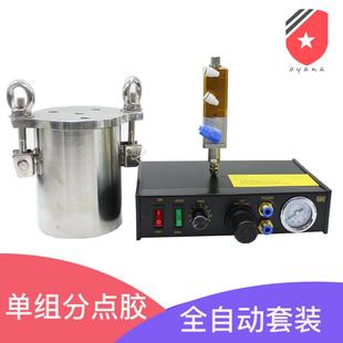 点胶阀压力桶点胶机一套 3131点胶阀自动点胶系统套装