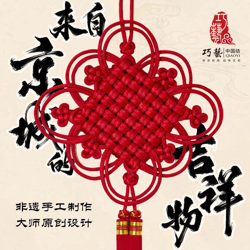 巧艺高档中国结挂饰客厅大号玄关挂件中式乔迁礼物壁挂装饰八方结