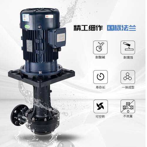 耐酸防腐可空转立式泵 JKD-60SK-105EF-4耐酸碱化工立式槽外泵