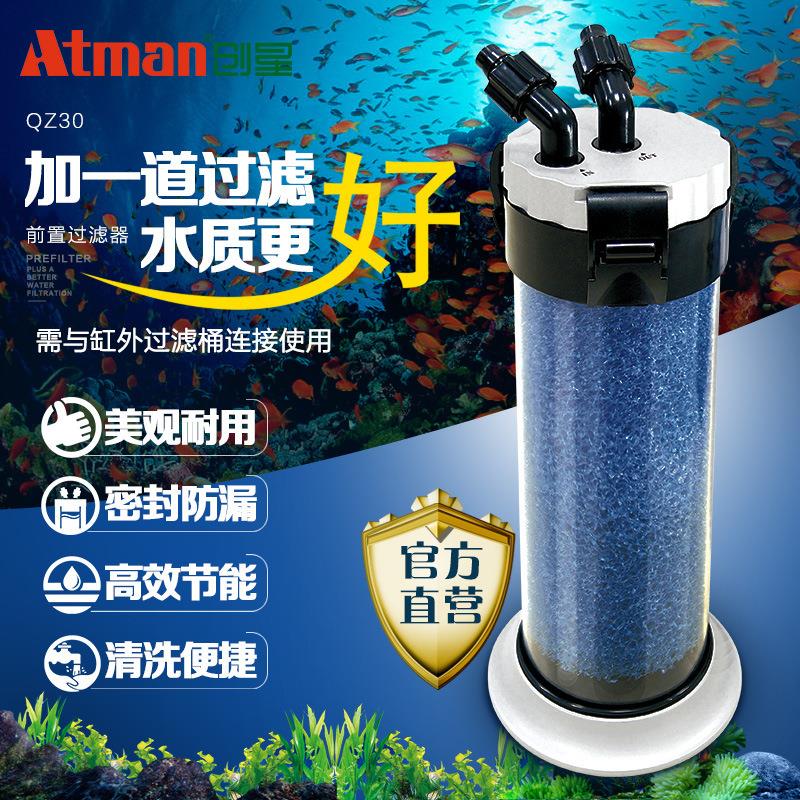 创星QZ30前置过滤器 水族箱外置过滤桶乌龟缸外桶过滤设备净化器