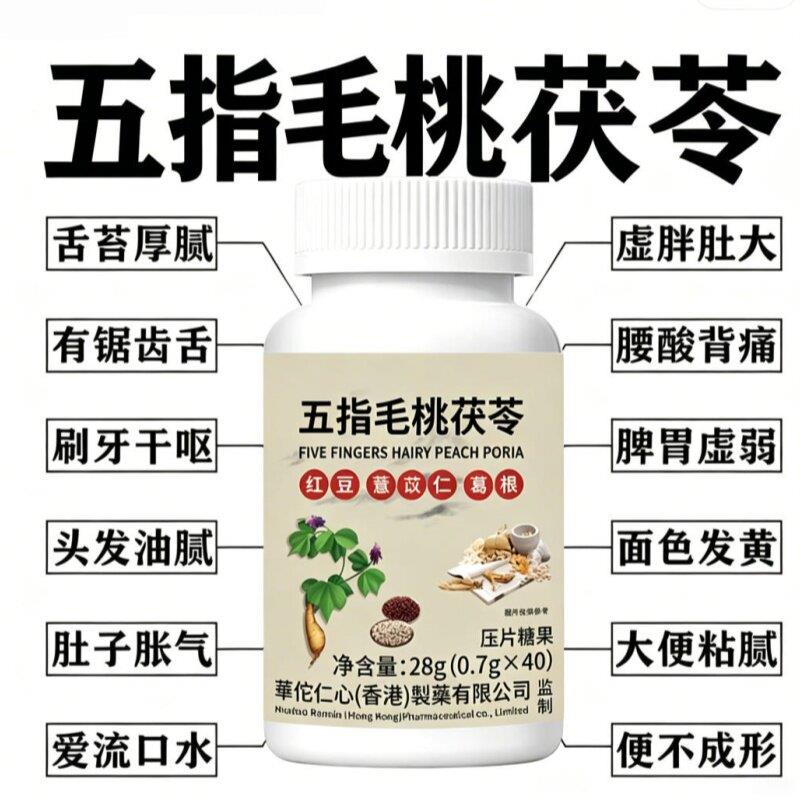 【湿气排空】湿气重舌苔厚腻祛湿神器湿寒湿热舌苔白五指毛桃红豆