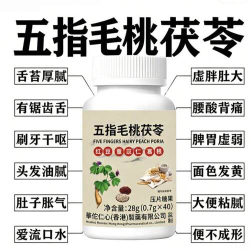 【湿气排空】湿气重舌苔厚腻祛湿神器湿寒湿热舌苔白五指毛桃红豆