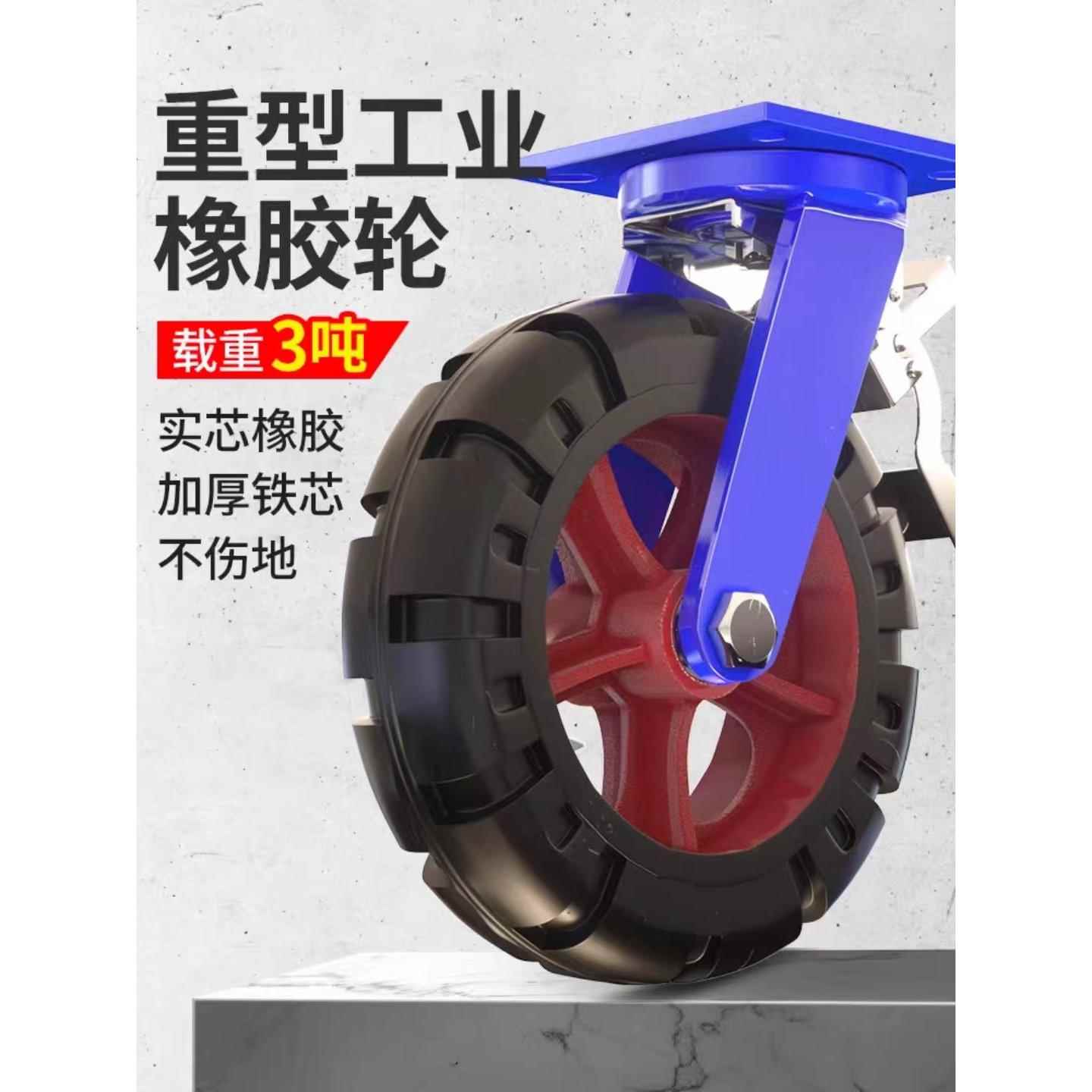 6寸8寸10寸12寸超重型铁芯静音橡胶尼龙全塑铁芯定向万向刹车脚轮