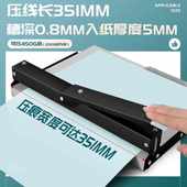 手动压痕机A3A4小型35CM封面书脊线压线机裁纸折纸机切纸划线机