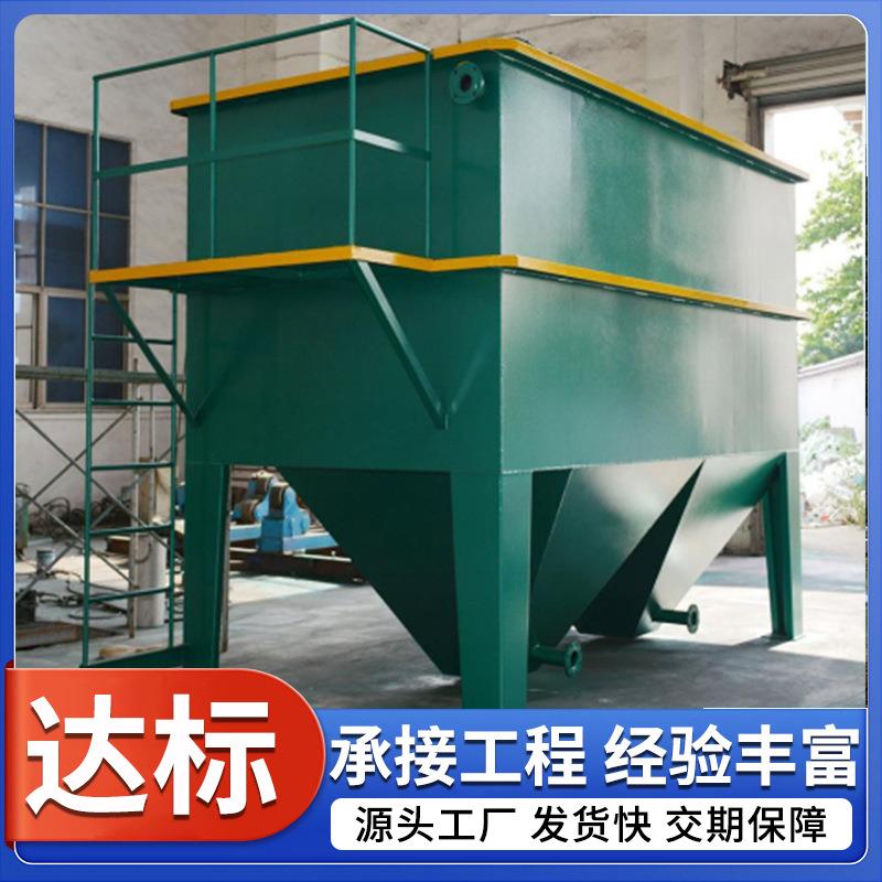 平一体理化斜管沉淀池水净化混凝水质污染防治设备