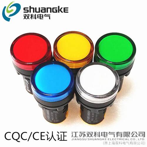 江苏双科电气 高亮LED信号灯 开孔22 25mm电源指示灯 AD56-22DS