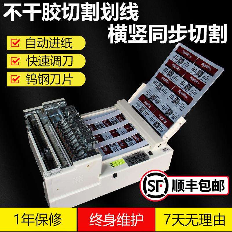 不分干胶划线机A4切标纸签模切机切10078871机模机全自动进不干胶