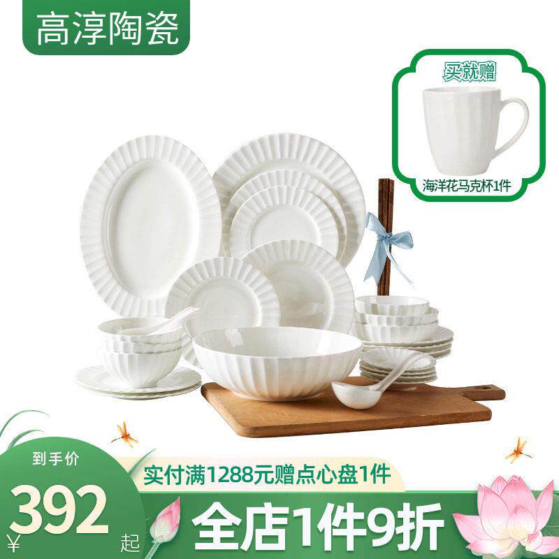 高淳陶瓷海洋花骨瓷家用欧式高端骨瓷纯白浮雕碗盘筷餐具套组礼盒