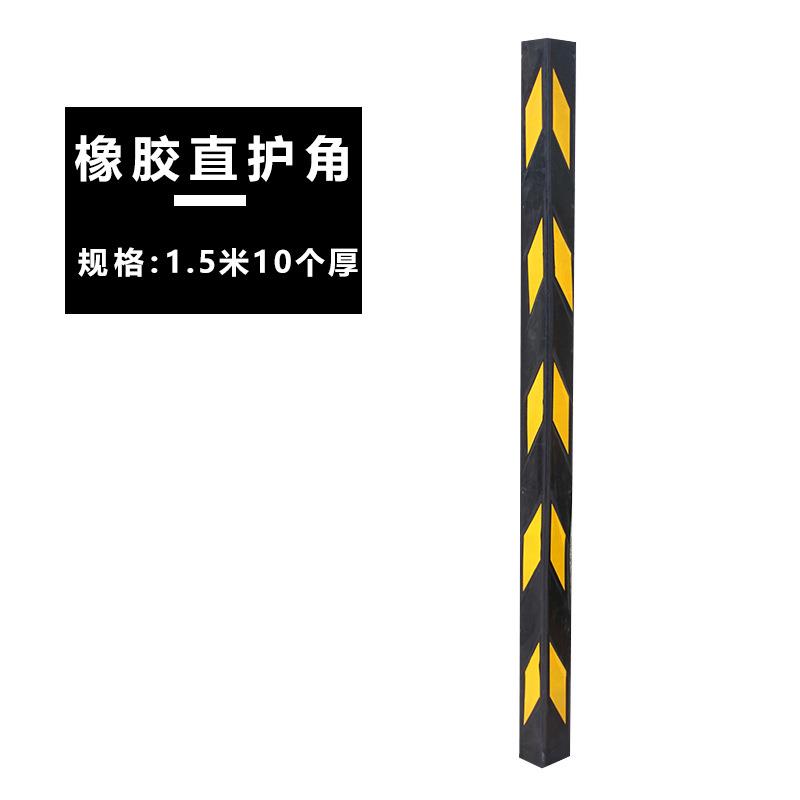 哇噢1.5米停车场反光橡胶墙角护角车库轮廓标护墙角保护器防撞条