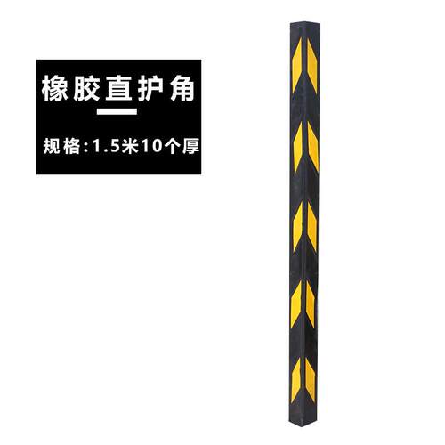 哇噢1.5米停车场反光橡胶墙角护角车库轮廓标护墙角保护器防撞条