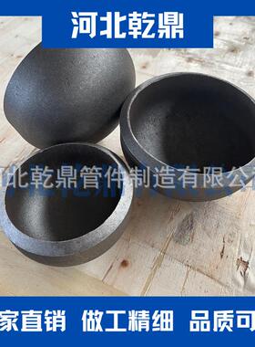 供应出口管帽ASTM A420 WPL6 不锈钢椭圆封头 不锈钢半球管帽
