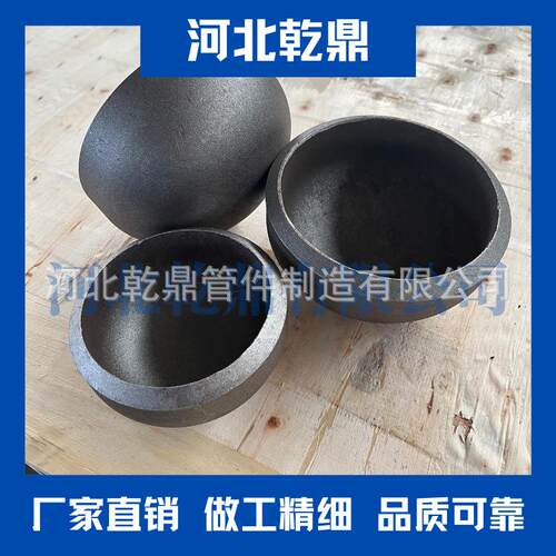 供应出口管帽ASTM A420 WPL6 不锈钢椭圆封头 不锈钢半球管帽