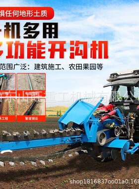 果园链条开XWX沟机自来水小管沟道地线挖渠机型手扶挖埋神器