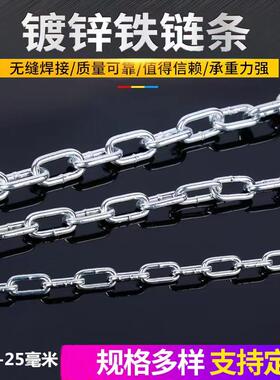 镀锌铁链热度不锈铁链黑色护栏链景观护栏铁链船用锚链牛链吊灯链