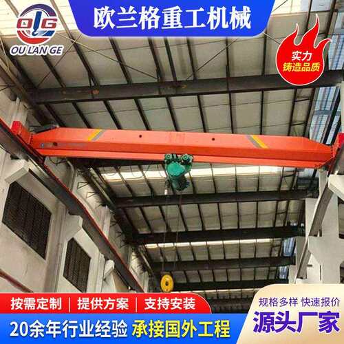 机械车间厂房搬运10吨电动梁行车机械建筑设备16吨梁起重机