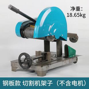 工业率切级400型割机子不含电机大功型材钢730材多功能方管不锈架