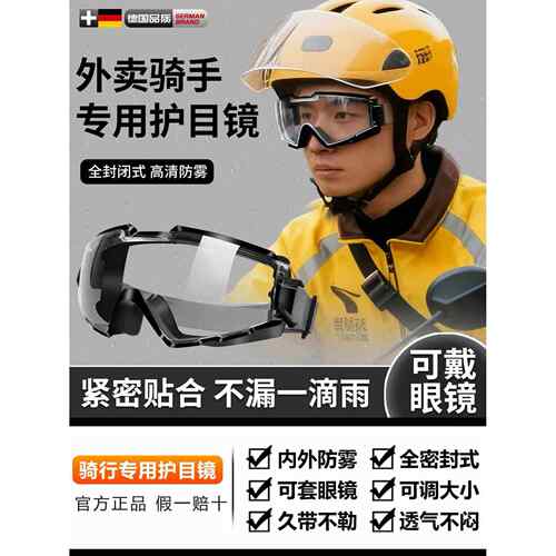 可套近视镜电动车防风镜骑行骑手眼镜骑遮雨可戴近视眼镜套镜防溅