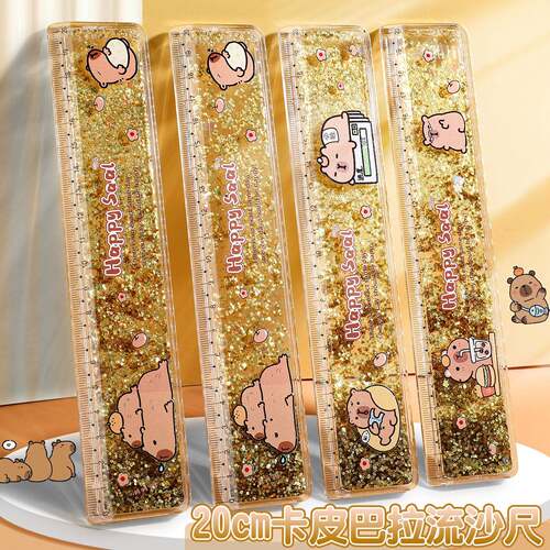 卡皮巴拉入油流沙直尺可爱水豚文具小学生测绘透明卡通20cm尺子