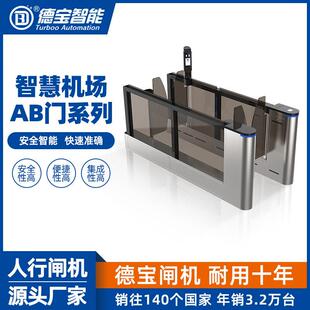 智能摆闸AB双门闸机海关机场身份验证人行通道闸防尾随安检速通门