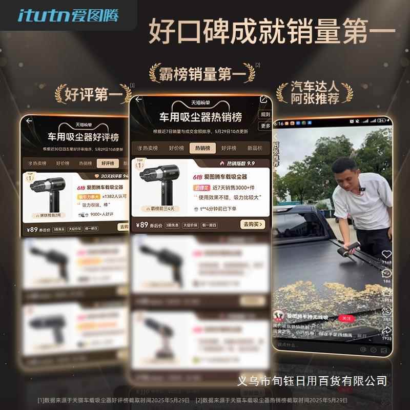 爱图腾车载吸尘器大吸力车用无线小型手持吹吸一体机两用汽车
