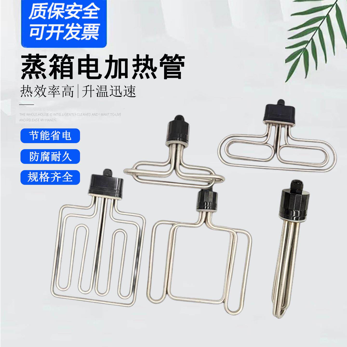蒸饭车蒸柜加热管电蒸箱电热管加热器扁头圆头发热管220V380V配件