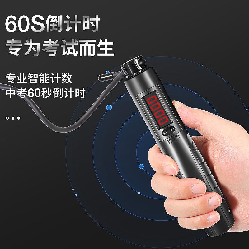 新款直销中考专业智能电子计数跳绳 无绳球 轴承钢丝跳绳运动健身