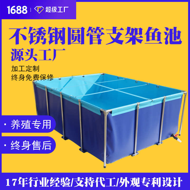 帆布防水布带组装水箱支架户外刮布加厚刀养鱼池支架鱼池养殖水池
