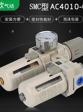 SMC型气源处理器AC2010-02白色油水分离器气动二联件空压机专用