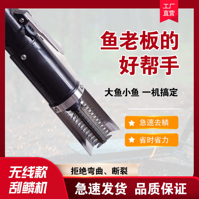 商用全自动机厂家源头电动无线鱼鳞鱼鳞刨刮家用有线鱼鳞密封