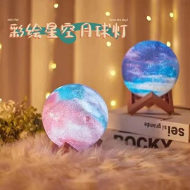 3d彩绘星球灯diy手工月球，灯儿童手绘月亮灯小夜灯，星空台灯材料包