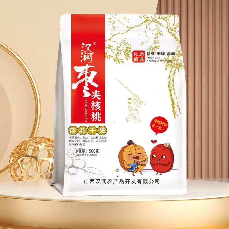 汉润红枣夹核桃小包装夹心红枣抱抱果山西特产休闲零食干果年货