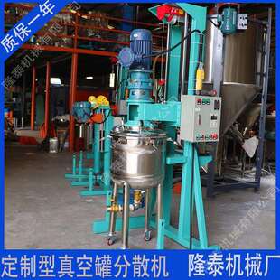 电葫芦升降简易式 分散机配304不锈钢密封罐摆线针加强扭矩搅拌机