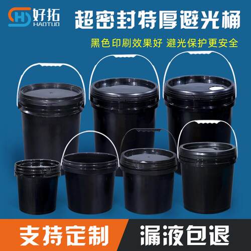 金玉化工塑料包装桶100ml-26L黑色避光pp桶试剂瓶uv胶方桶