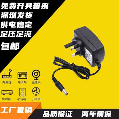 适用全新 英规UK火牛12V3A开关电源适配器路由器监控液晶显示器电