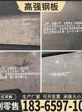 高强钢板Q355B/Q460C/Q550D/Q690D/Q690E/Q890D/Q960E激光切割