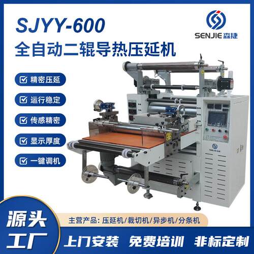 新款刮涂压延实验型压延机 厂家直销实验型专用机二辊导热压延机