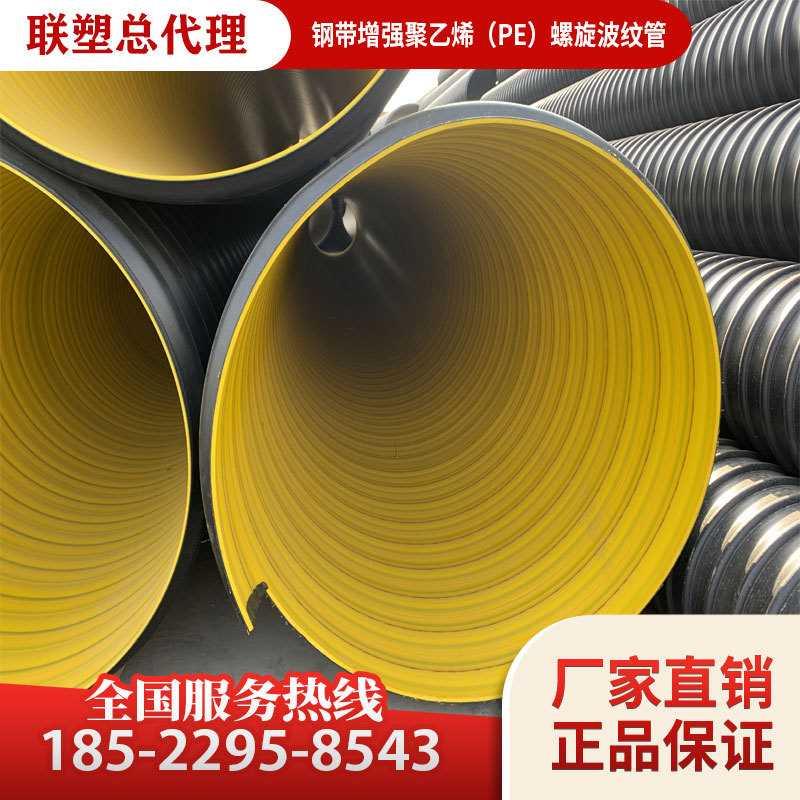 塑钢螺旋波纹管钢带增强波纹管、联带聚乙烯