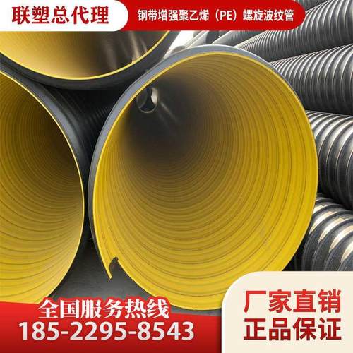 带增强螺旋波纹管钢带塑钢联、聚乙烯波纹管