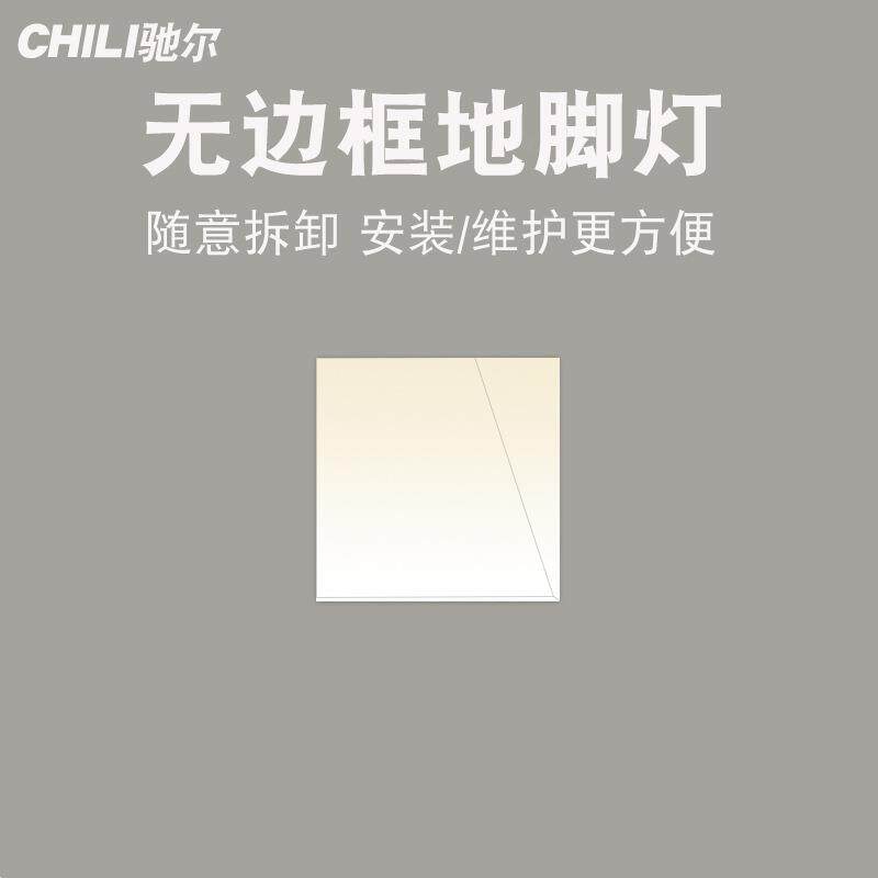 新款直销嵌入式无边框地脚灯楼梯过道走廊台阶可拆卸光控感应led