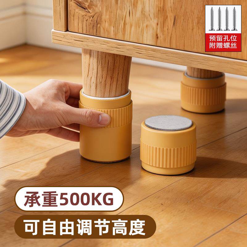 床角加高神器桌脚垫增高静音可调节固定垫高底座床腿加高承重神器