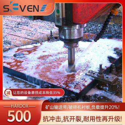 进口瑞典哈道斯悍达Hardox500 450 400 550 600焊达切割