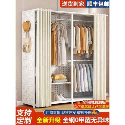 穿孔板衣柜金属家庭卧室组装老树简单钢框架开放式衣柜衣帽间货架