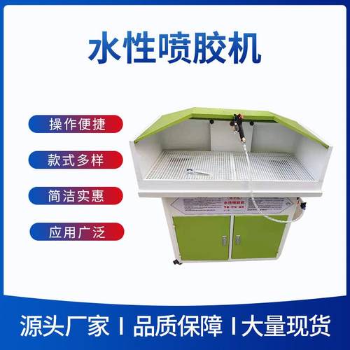 源厂直供水性喷胶机包装皮革涂胶机双电吸风力白乳胶上胶机
