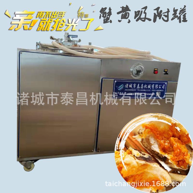 蟹黄提取机小蟹黄提取设备蟹黄加工生产线蟹黄吸取罐河蟹黄吸取机