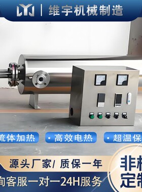工业气体管道式加热器氮气加热器不锈钢加热器维宇制造
